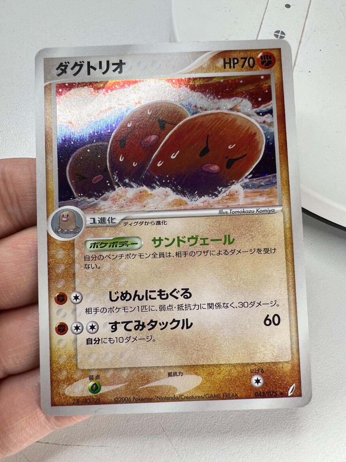 Dugtrio