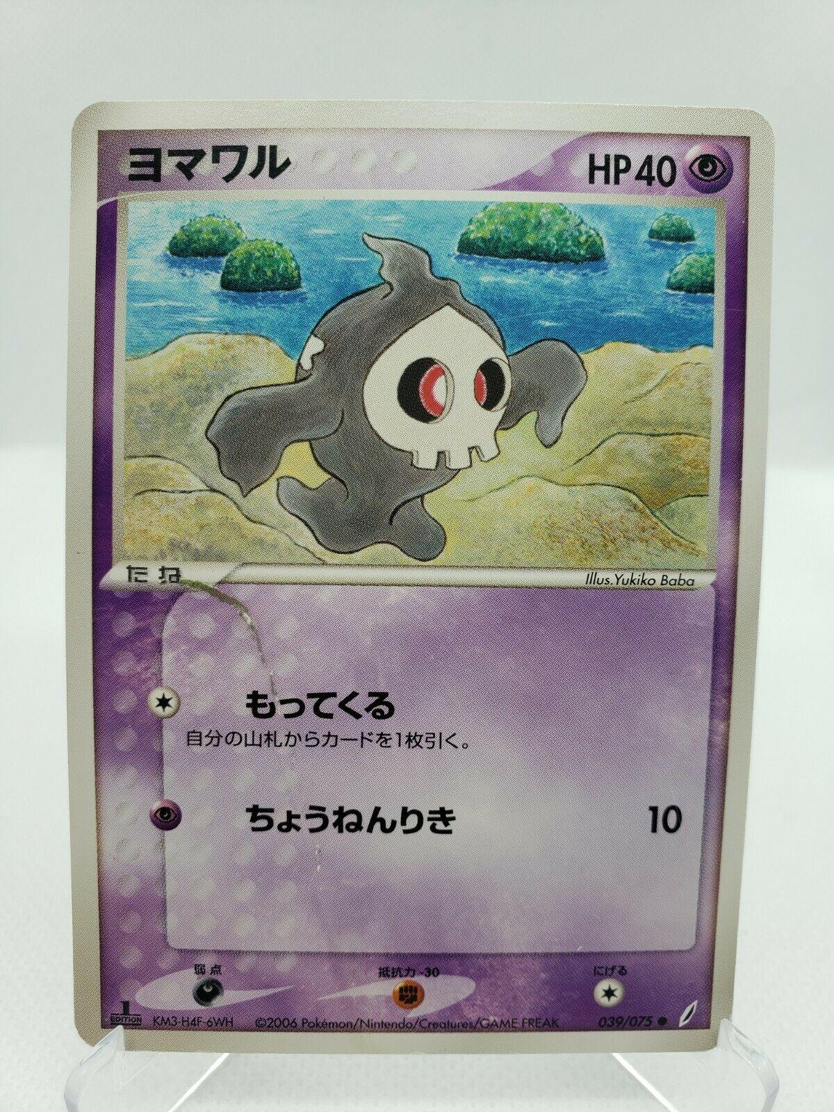 Duskull