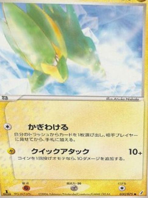 Electrike [1st-Edition]