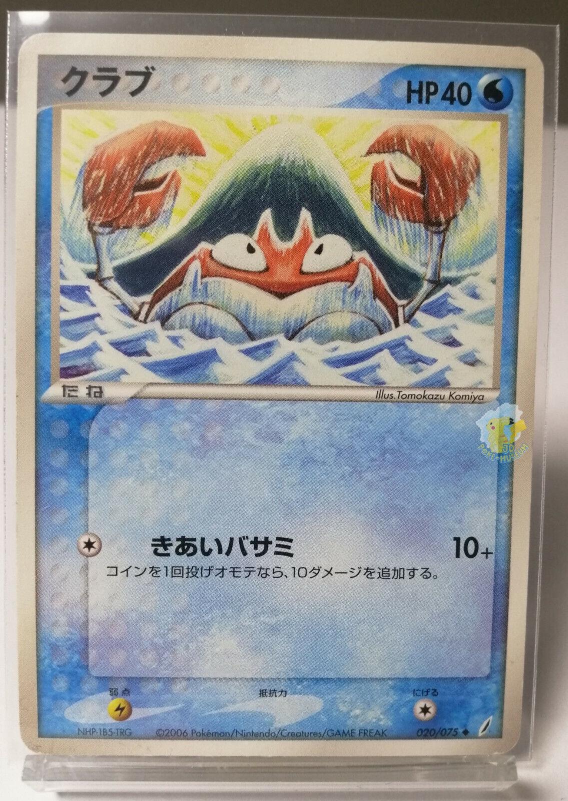 Krabby
