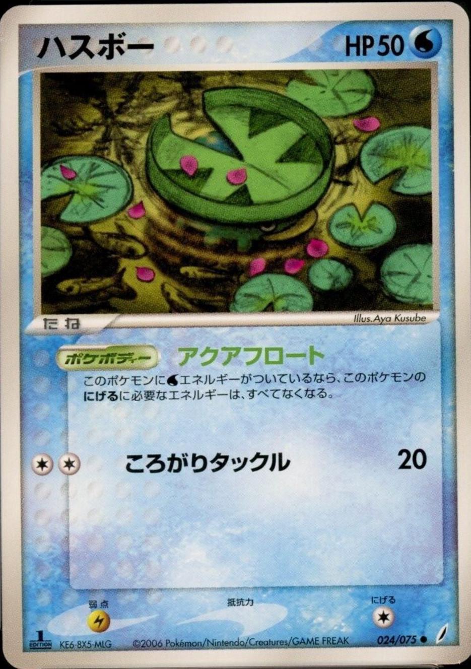Lotad [1st-Edition]
