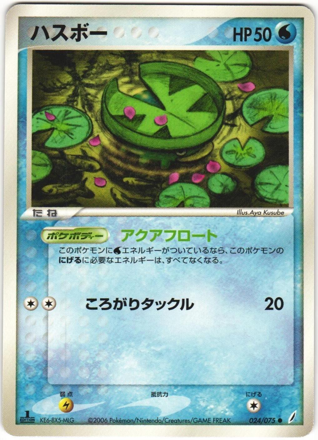Lotad