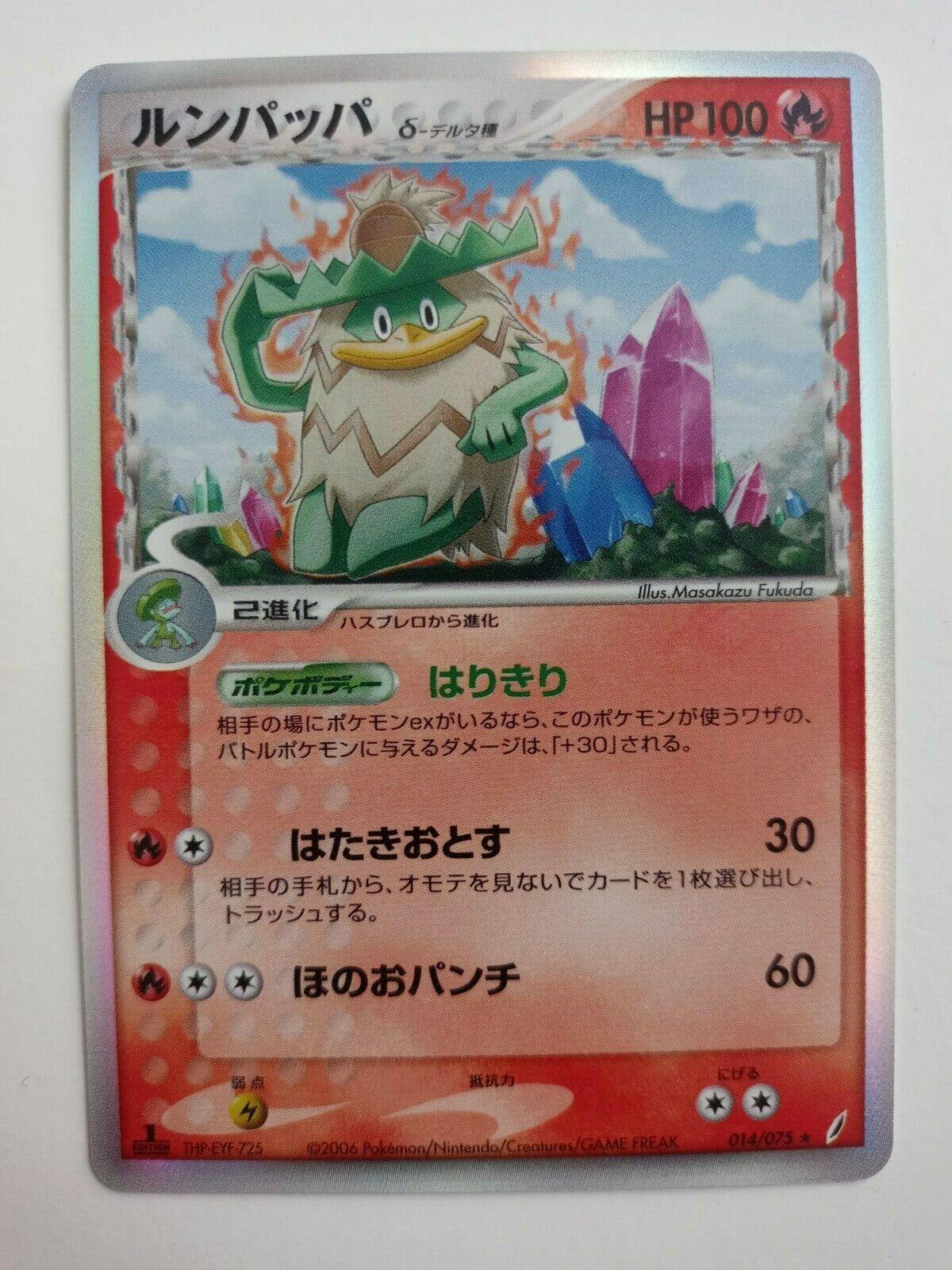 Ludicolo