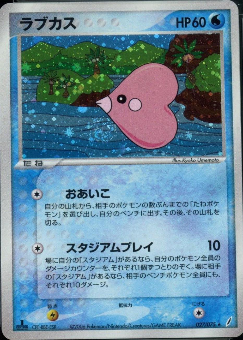 Luvdisc [1st-Edition]