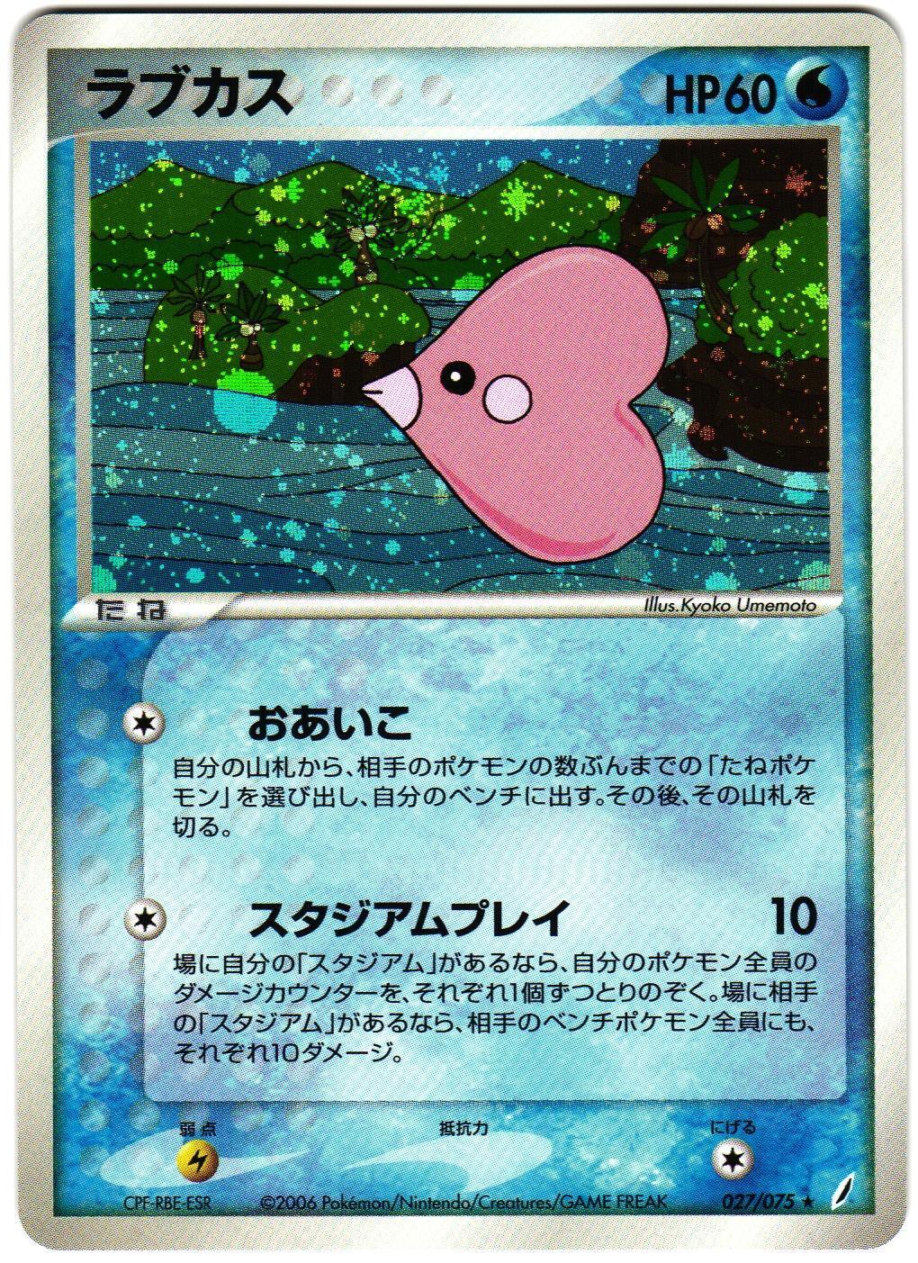Luvdisc