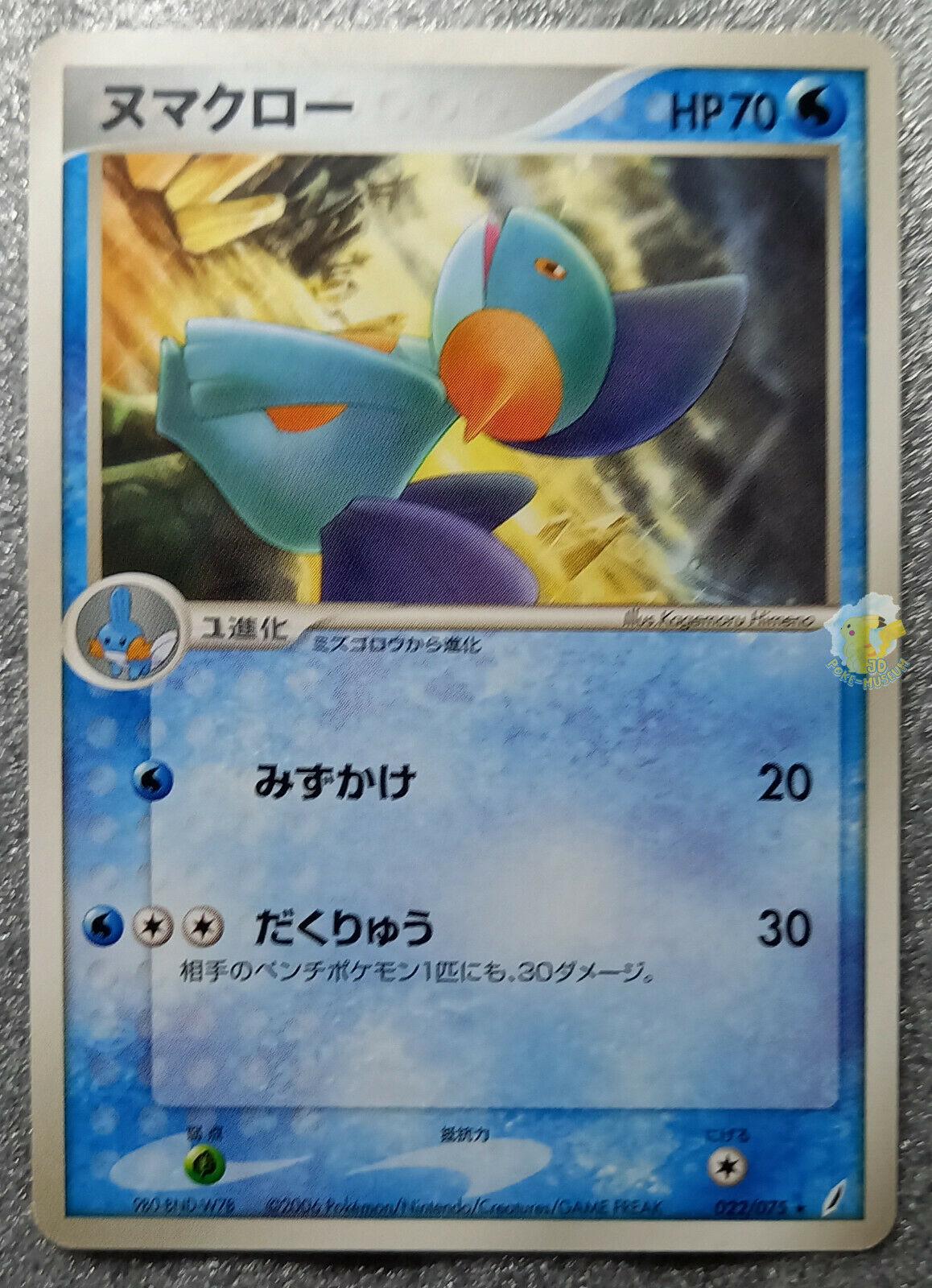 Japanese Miracle Crystal Marshtomp Pokémon card