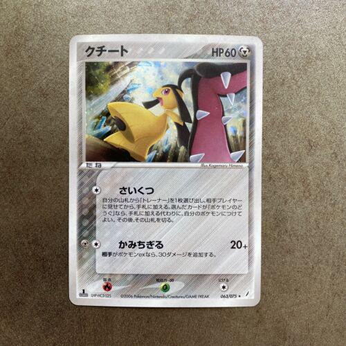Mawile