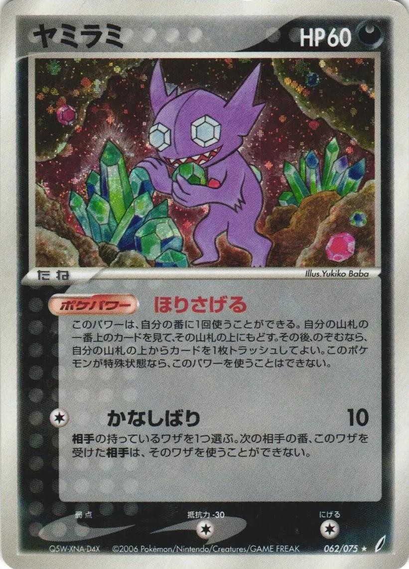 Sableye
