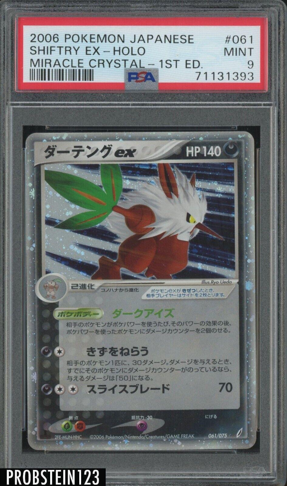 Japanese Miracle Crystal [1st-Edition] Shiftry ex [1st-Edition] Pokémon card