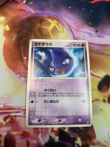 Japanese Miracle Crystal Shuppet Pokémon card