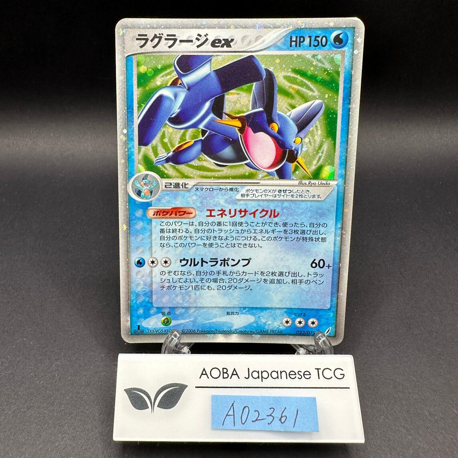 Swampert ex [1st-Edition]