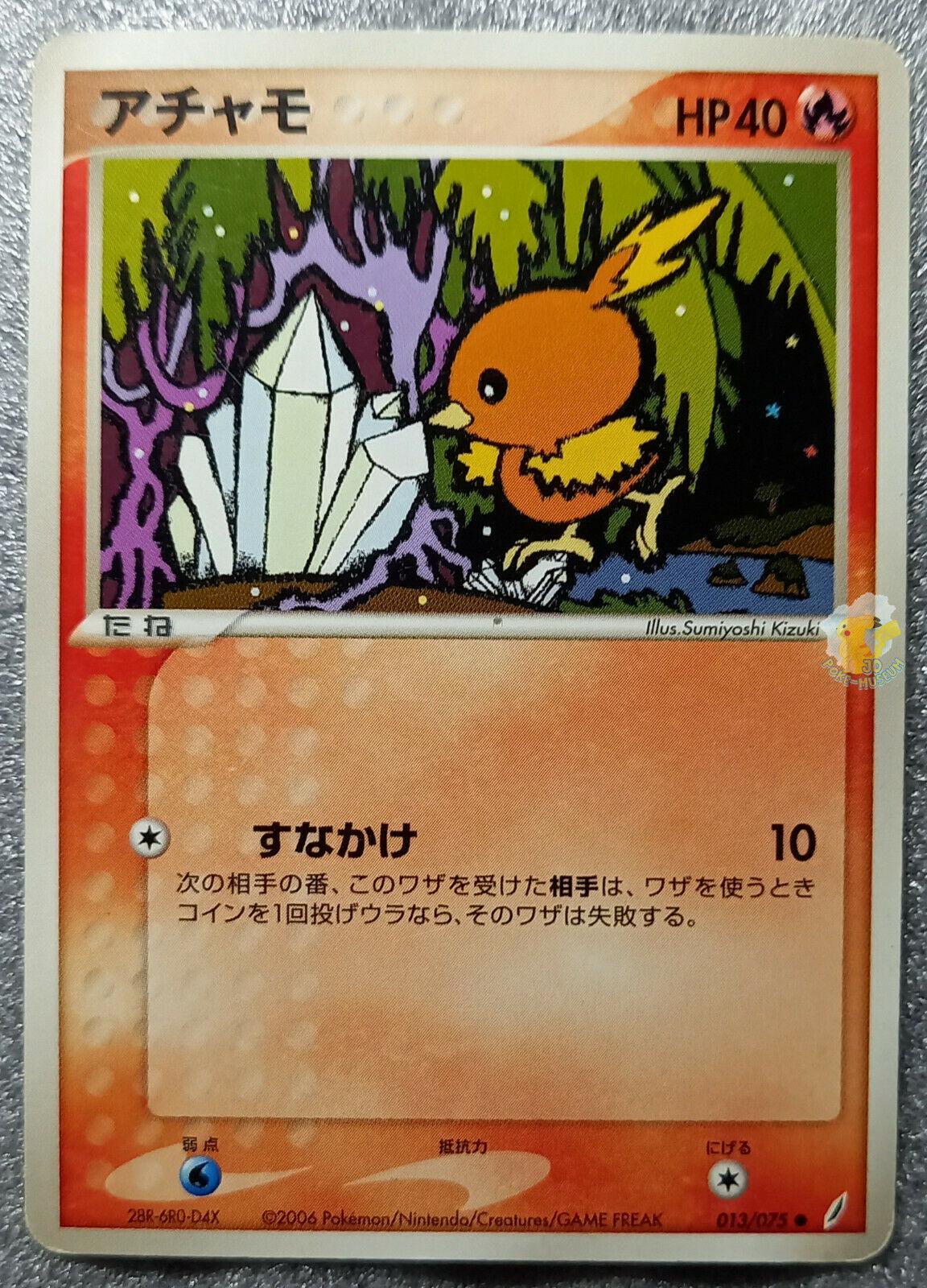 Japanese Miracle Crystal Torchic Pokémon card