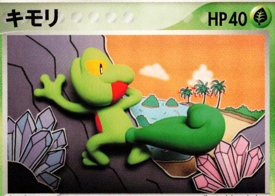 Treecko [1st-Edition]