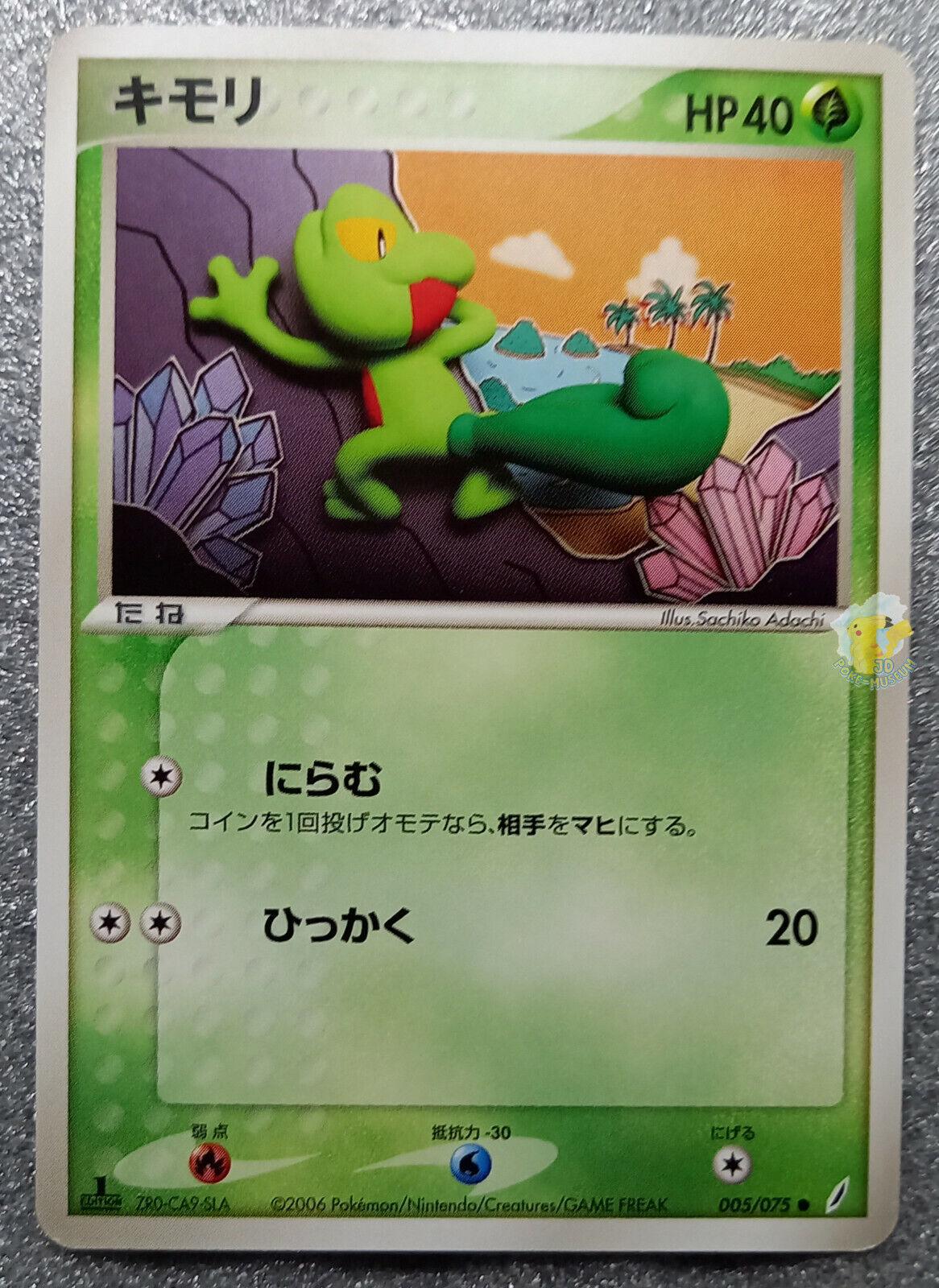 Treecko