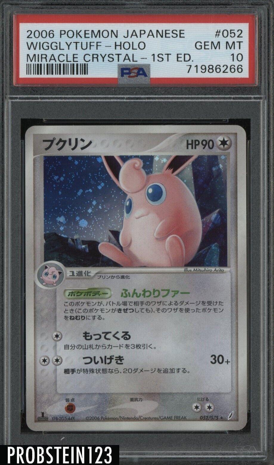 Wigglytuff [1st-Edition]