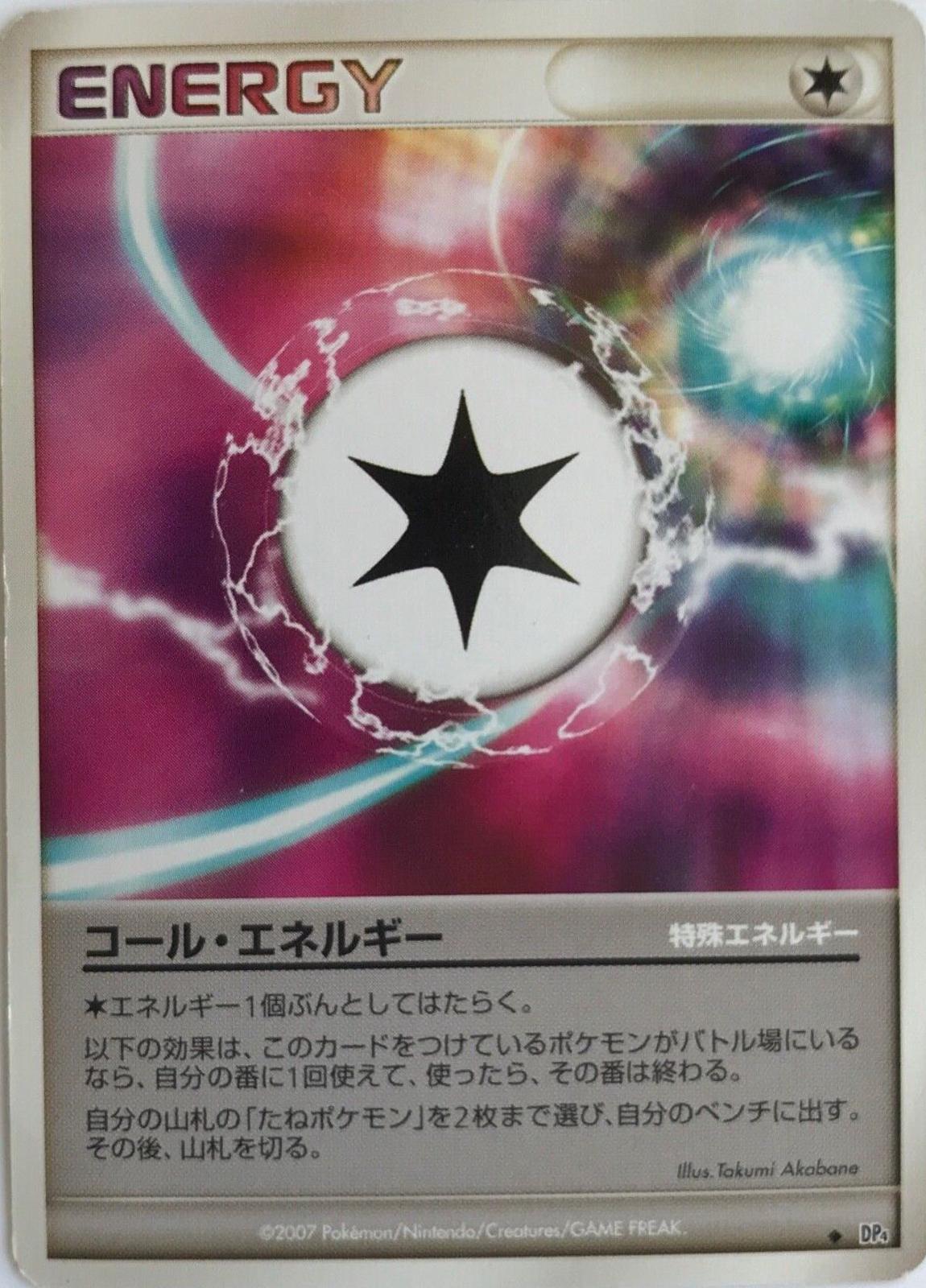 Japanese Moonlit Pursuit Call Energy Pokémon card