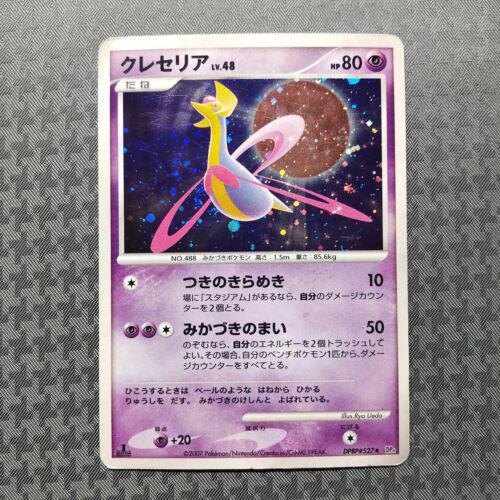 Japanese Moonlit Pursuit Cresselia Pokémon card