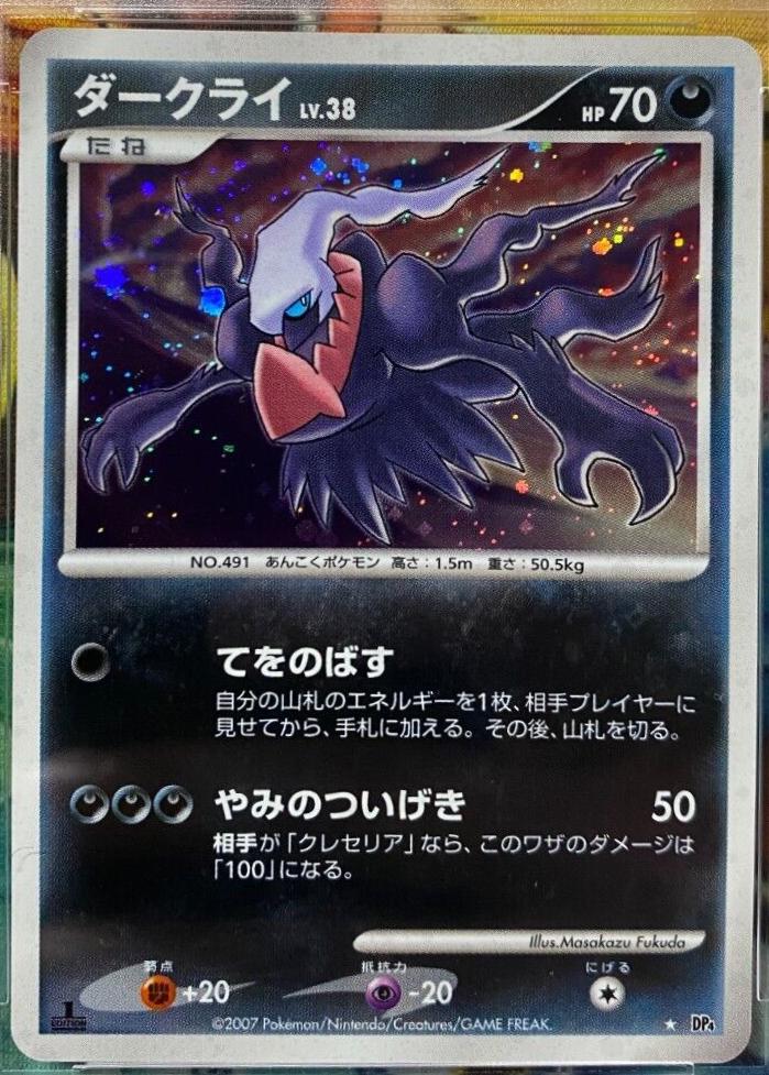 Japanese Moonlit Pursuit [1st-Edition] Darkrai [1st-Edition] Pokémon card