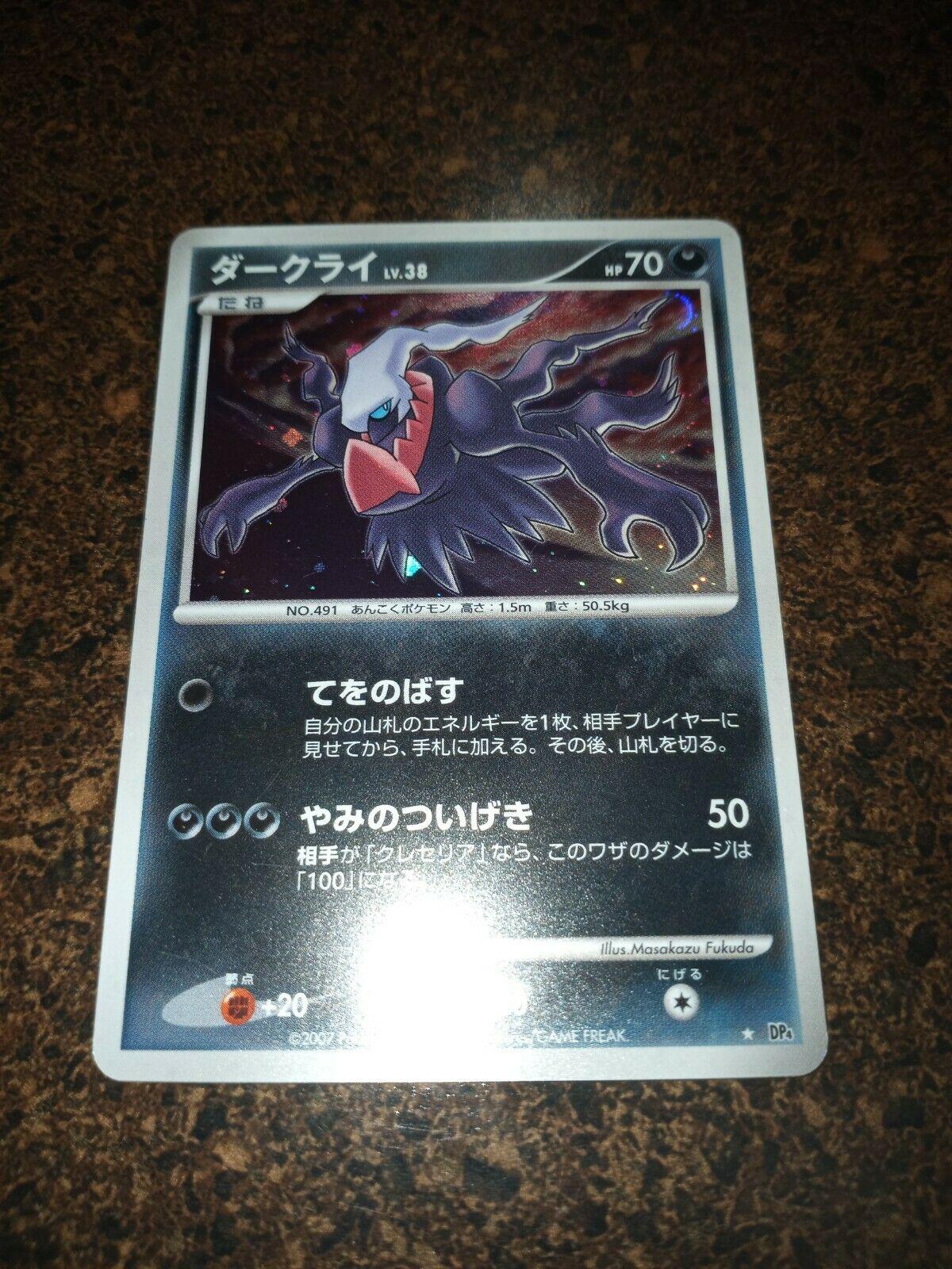 Japanese Moonlit Pursuit Darkrai Pokémon card