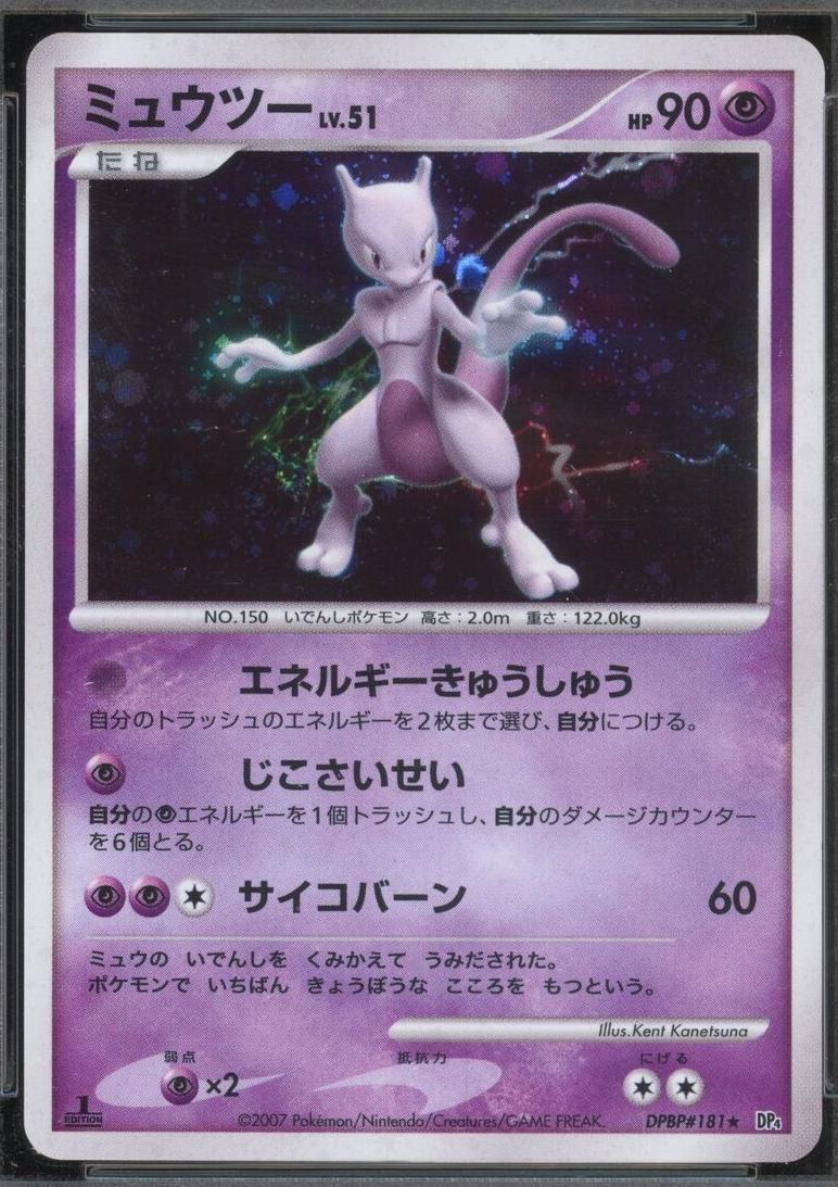 Japanese Moonlit Pursuit [1st-Edition] Mewtwo [1st-Edition] Pokémon card