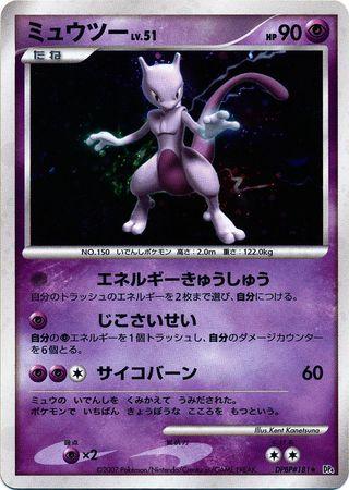 Japanese Moonlit Pursuit Mewtwo Pokémon card
