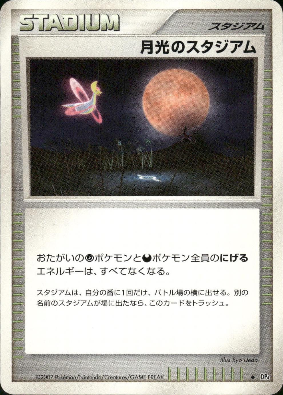 Japanese Moonlit Pursuit Moonlight Stadium Pokémon card