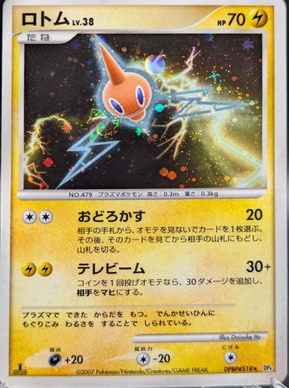 Japanese Moonlit Pursuit [1st-Edition] Rotom [1st-Edition] Pokémon card