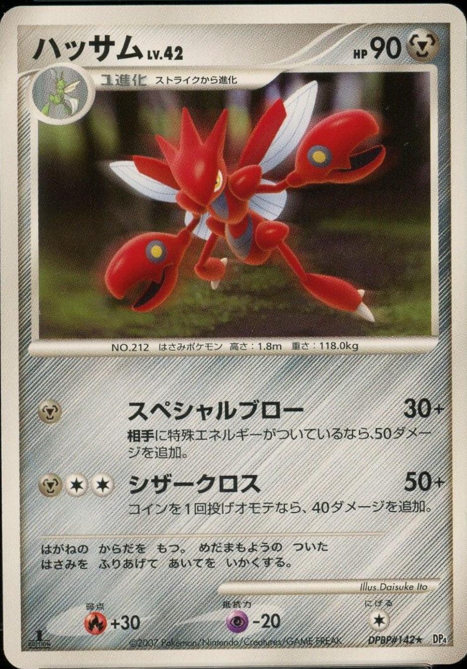 Japanese Moonlit Pursuit Scizor Pokémon card