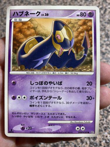 Japanese Moonlit Pursuit Seviper Pokémon card