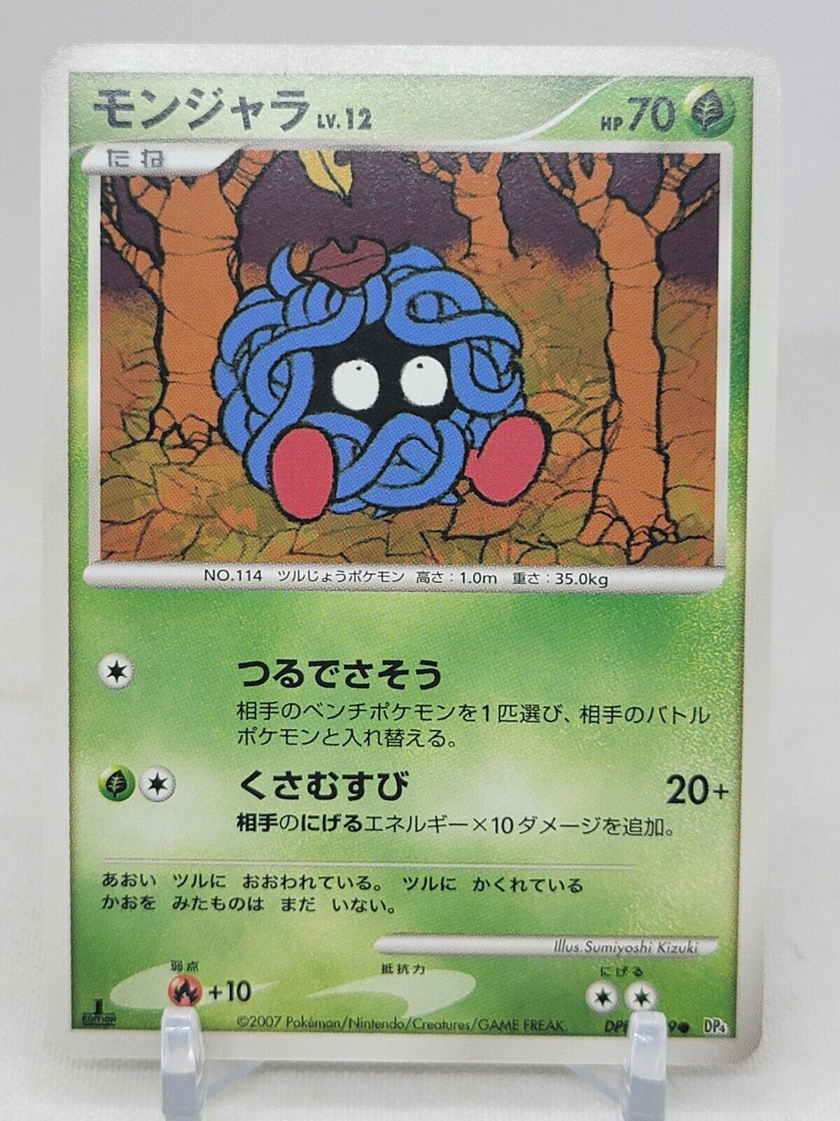 Japanese Moonlit Pursuit Tangela Pokémon card