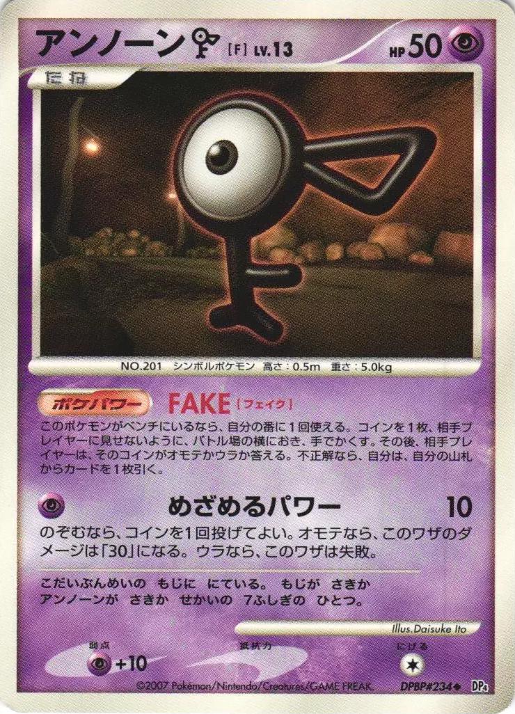 Japanese Moonlit Pursuit Unown F Pokémon card