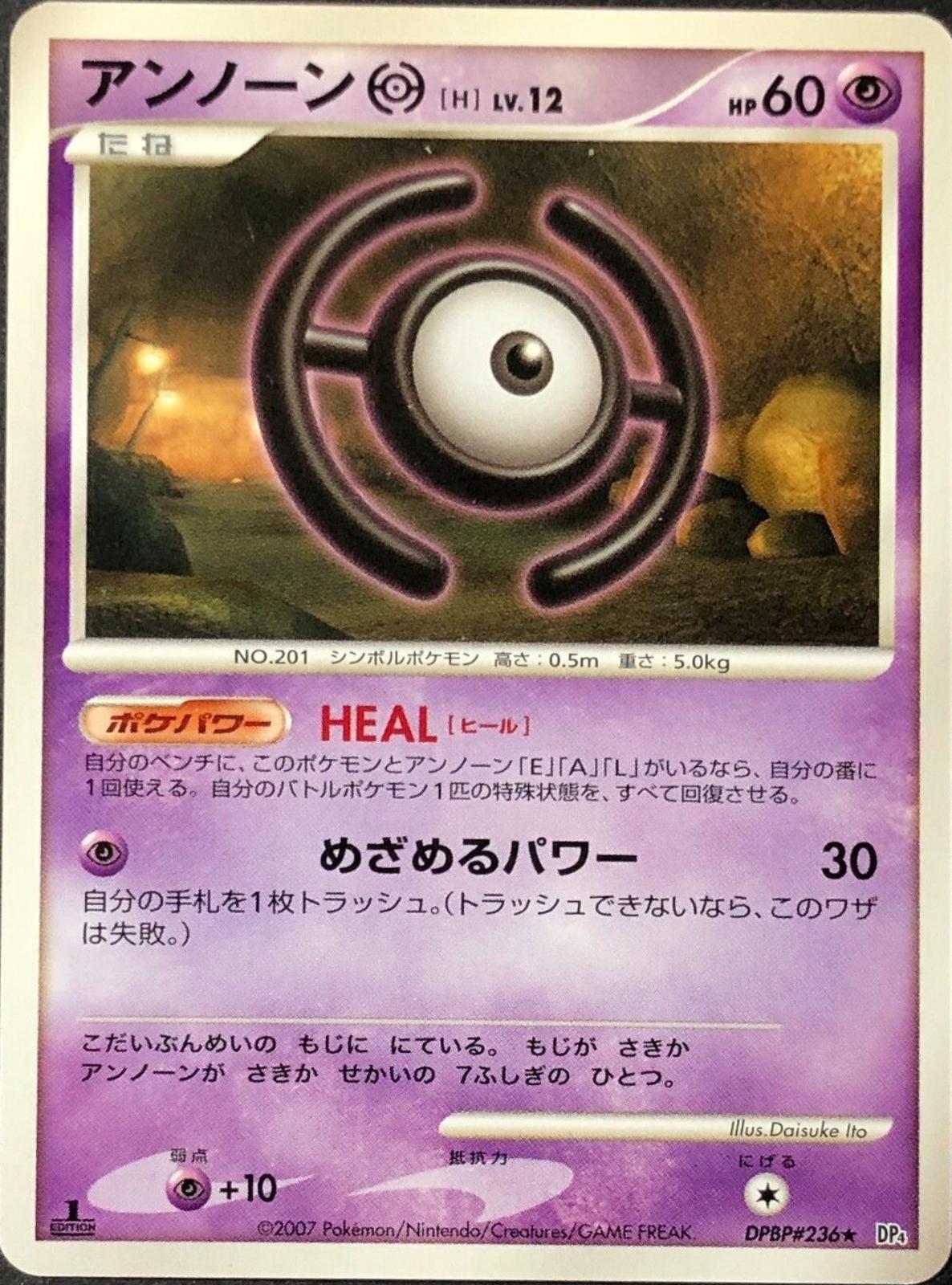 Japanese Moonlit Pursuit Unown H Pokémon card