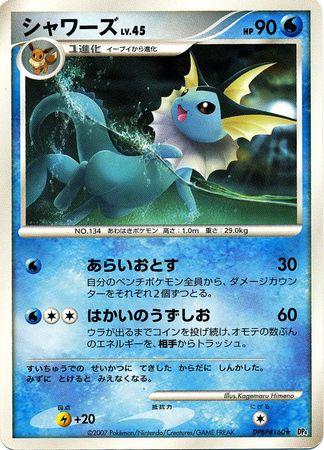 Japanese Moonlit Pursuit Vaporeon Pokémon card