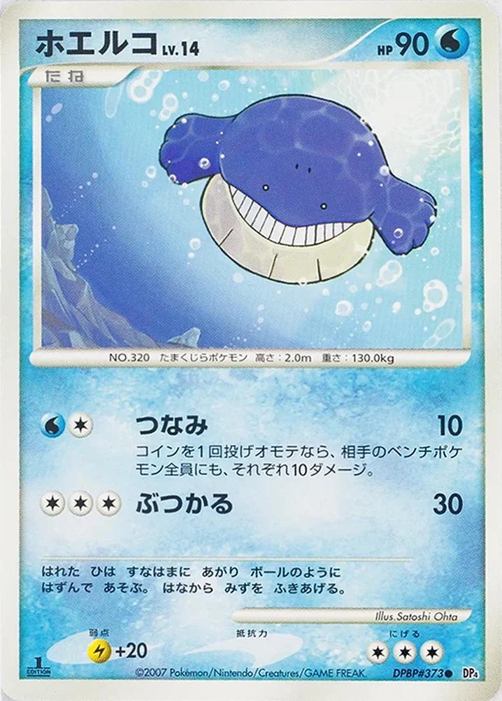 Japanese Moonlit Pursuit Wailmer Pokémon card