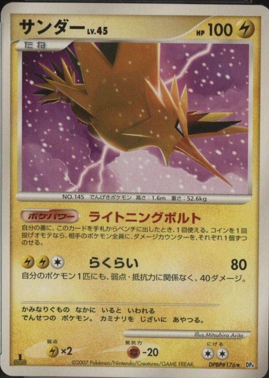 Zapdos [1st-Edition]