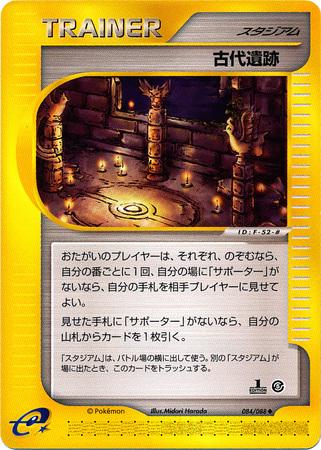 Ancient Ruins [1st-Edition]