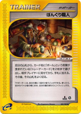 Apricorn Maker