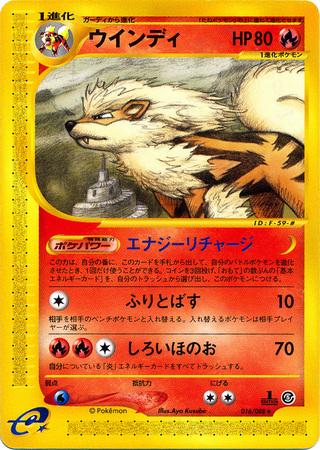 Arcanine [1st-Edition]