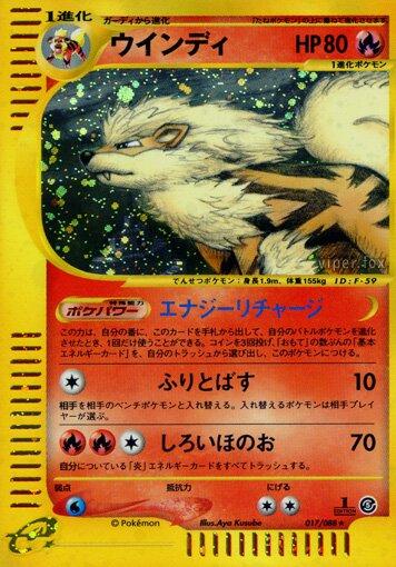 Arcanine [1st-Edition]