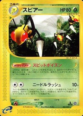 Beedrill