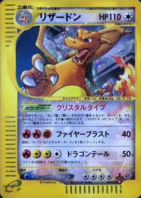Charizard [1st-Edition]