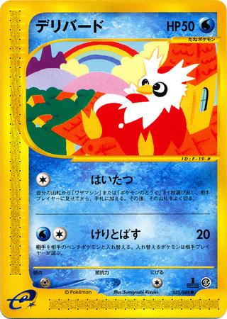Delibird [1st-Edition]