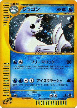 Dewgong