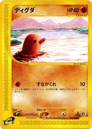 Diglett [1st-Edition]