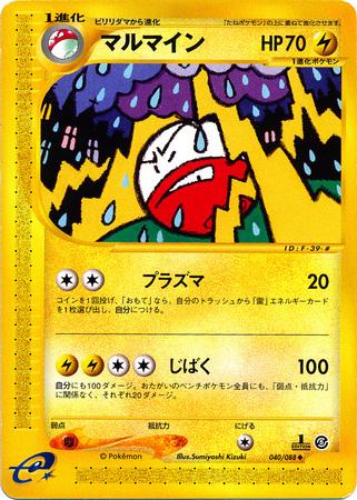 Electrode