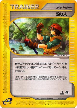Fisherman [1st-Edition]