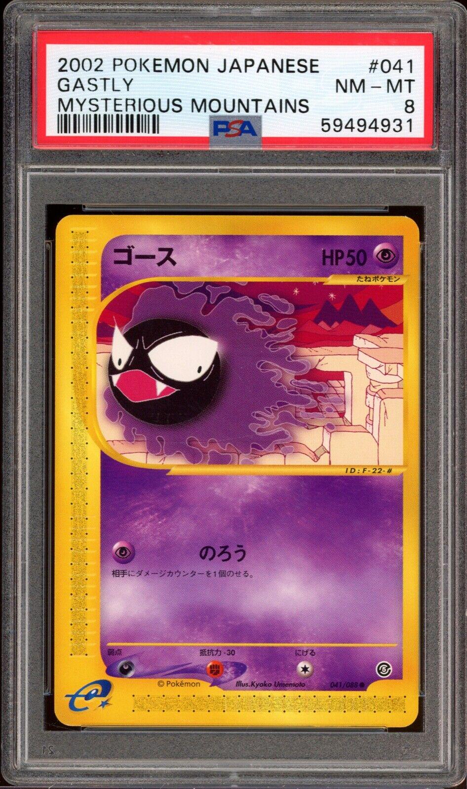 Gastly