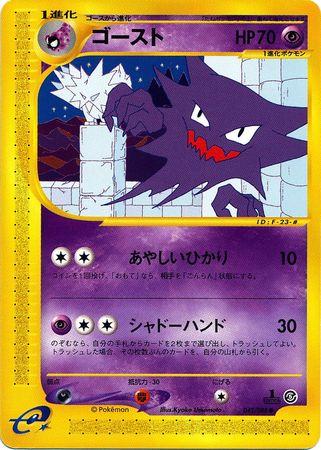 Haunter [1st-Edition]