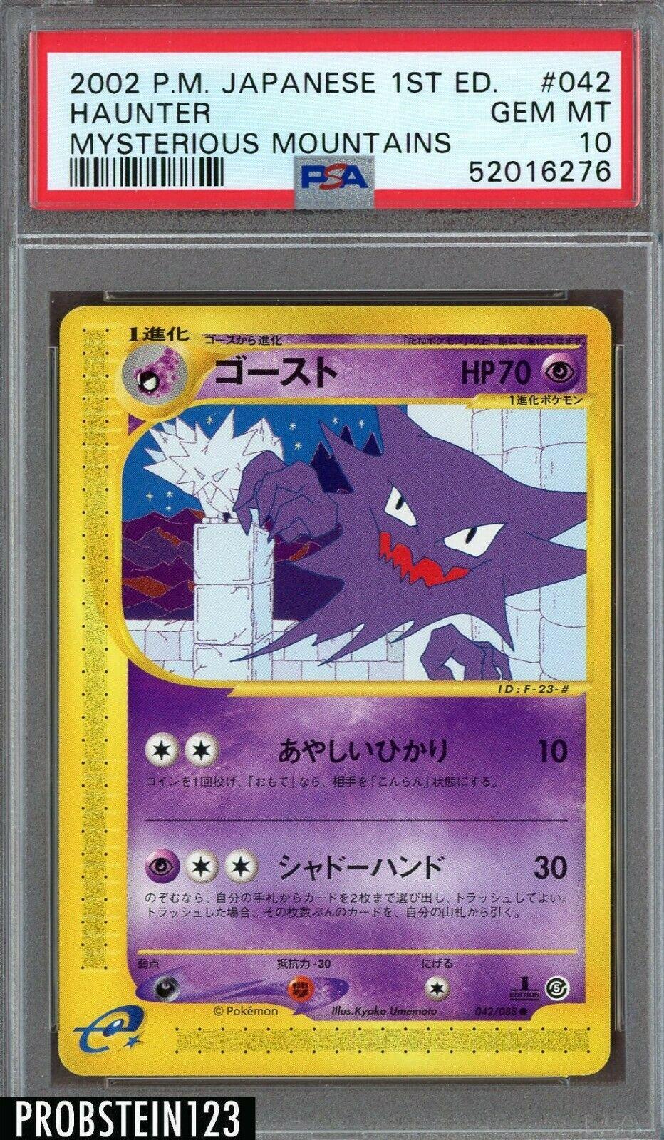 Haunter