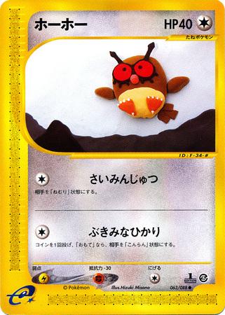 Hoothoot